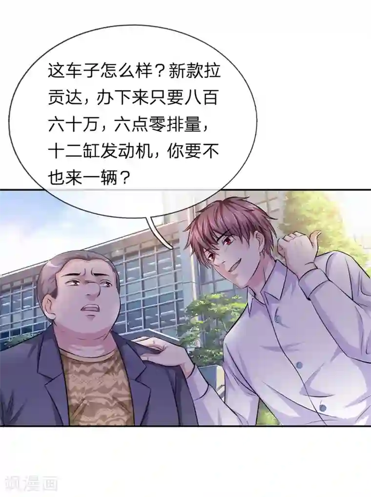 绝世飞刀第185话 追悔莫及