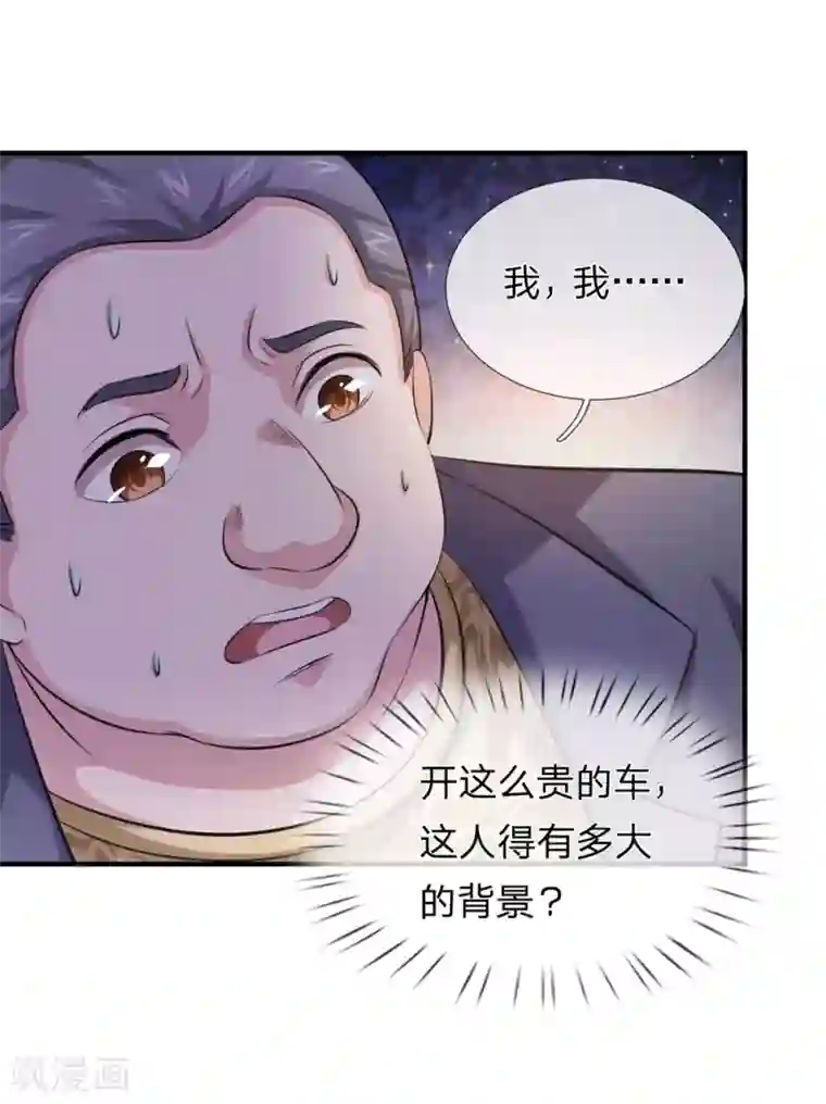 绝世飞刀第185话 追悔莫及