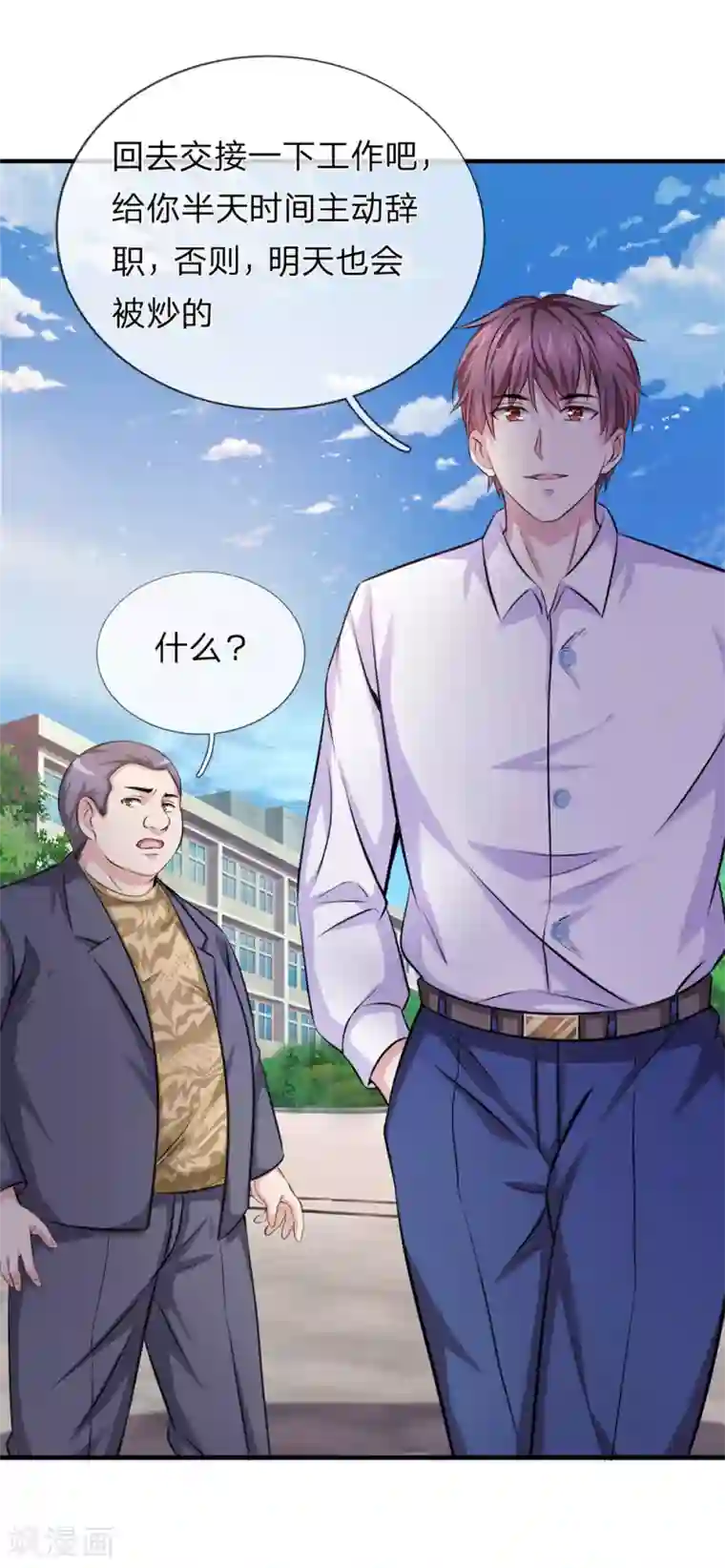 绝世飞刀第185话 追悔莫及