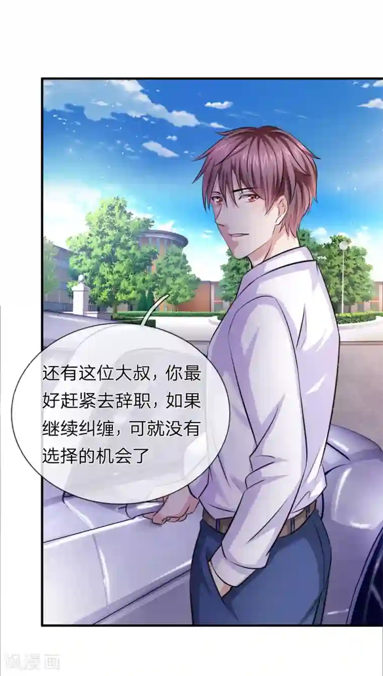 绝世飞刀第185话 追悔莫及