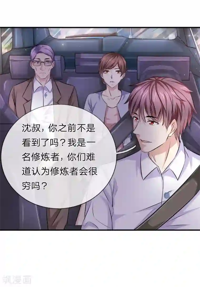 绝世飞刀第185话 追悔莫及