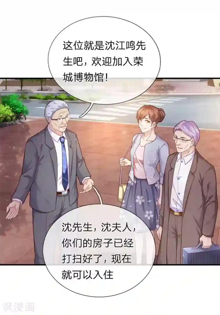 绝世飞刀第186话 你值得重用！