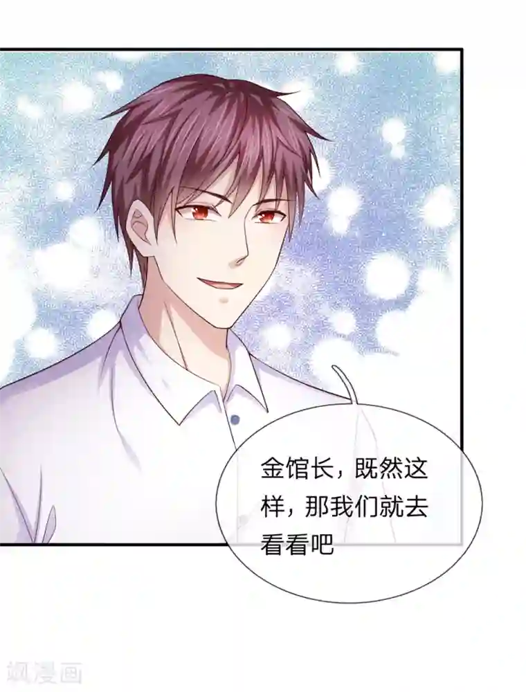 绝世飞刀第186话 你值得重用！