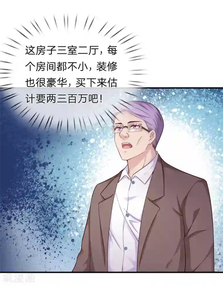 绝世飞刀第186话 你值得重用！