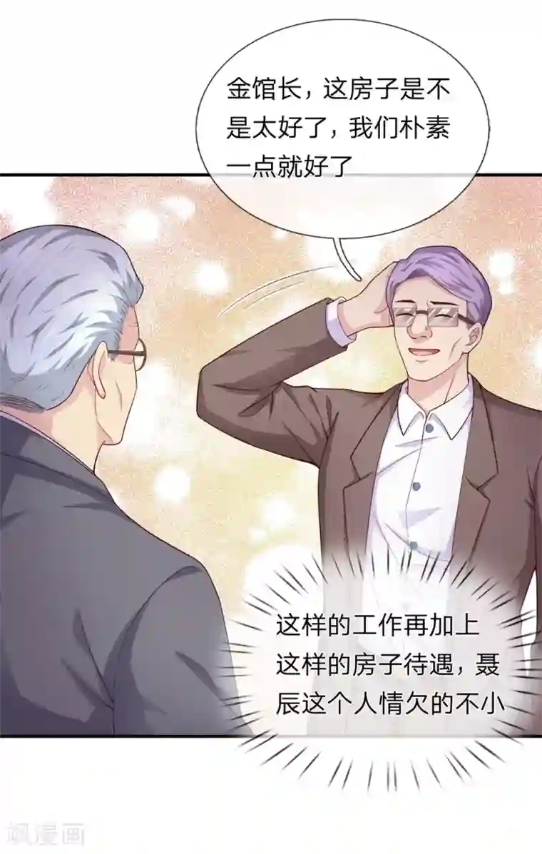 绝世飞刀第186话 你值得重用！