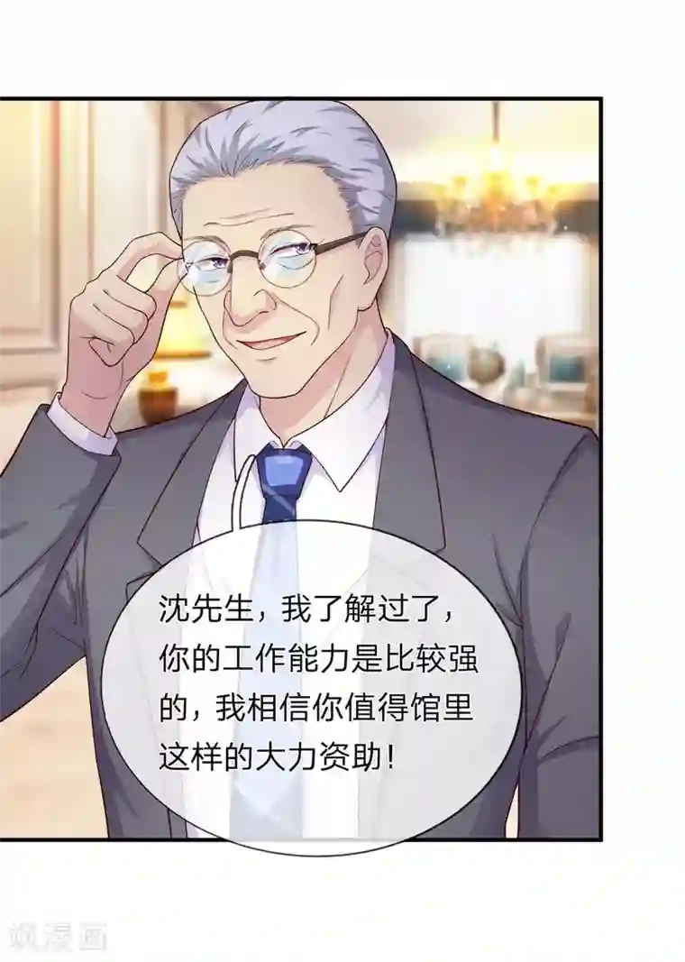 绝世飞刀第186话 你值得重用！