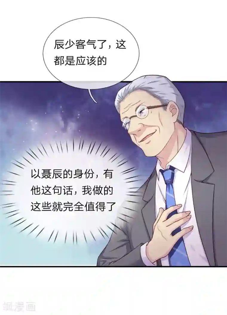 绝世飞刀第186话 你值得重用！