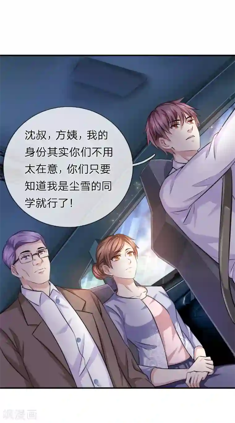 绝世飞刀第186话 你值得重用！