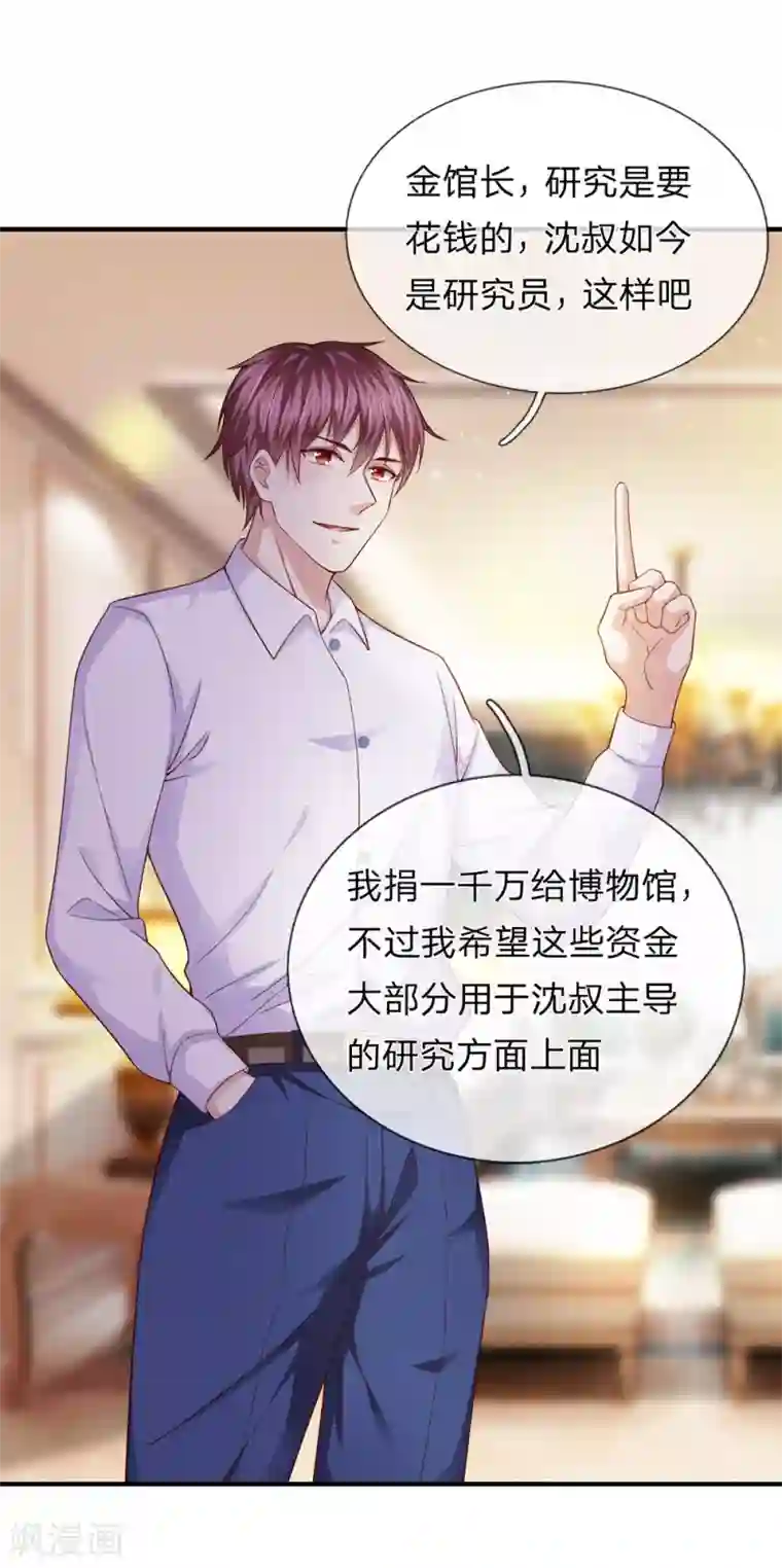 绝世飞刀第186话 你值得重用！