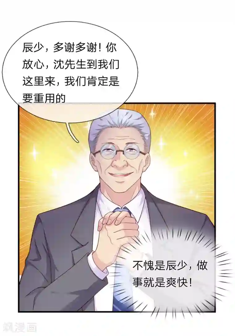 绝世飞刀第186话 你值得重用！