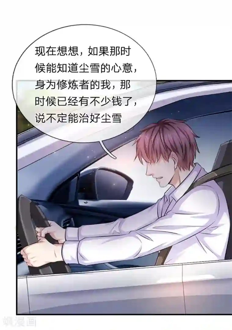 绝世飞刀第186话 你值得重用！