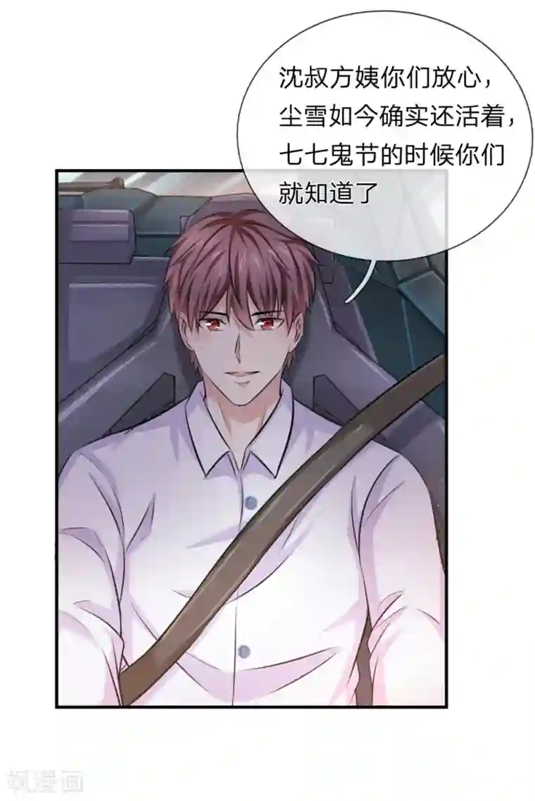 绝世飞刀第186话 你值得重用！