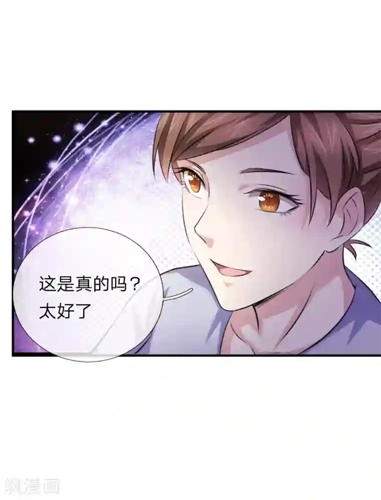 绝世飞刀第186话 你值得重用！