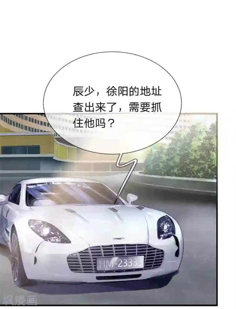 绝世飞刀第187话 秋后算账