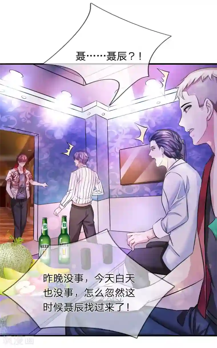 绝世飞刀第187话 秋后算账