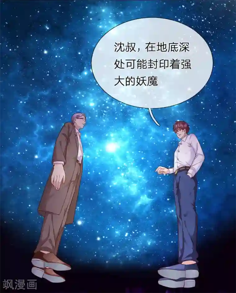 绝世飞刀第187话 秋后算账