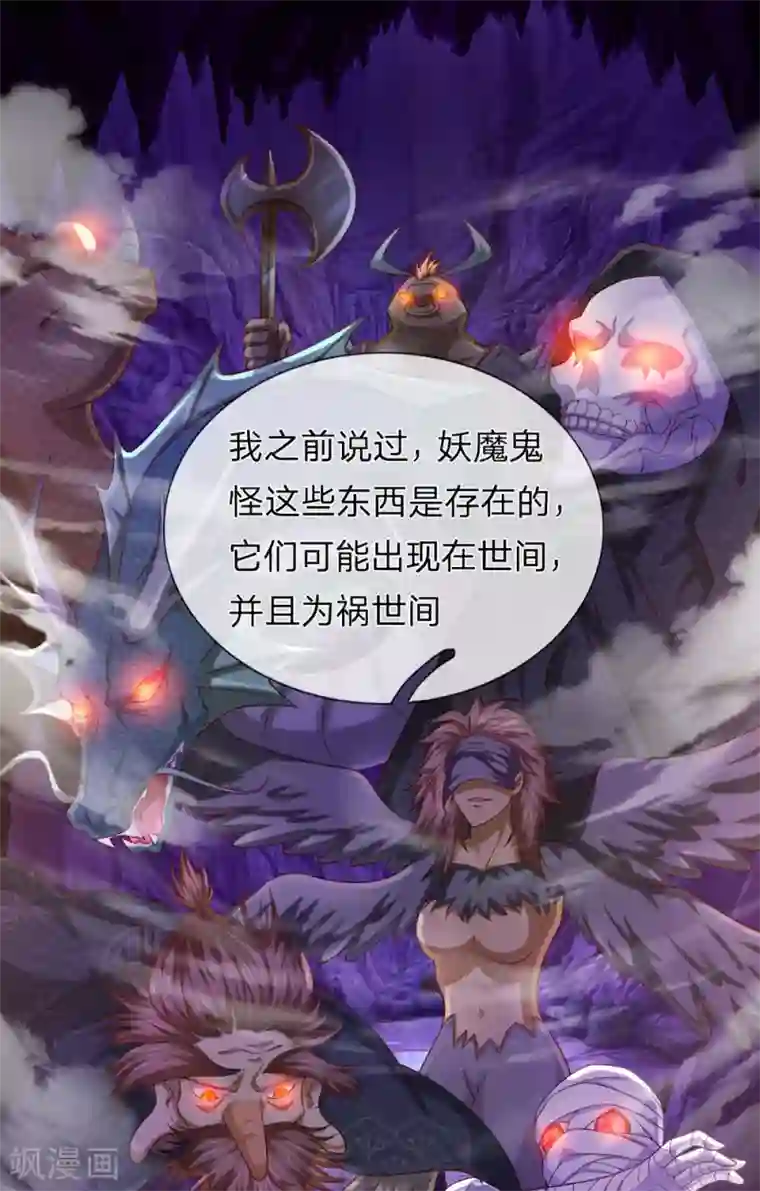 绝世飞刀第187话 秋后算账