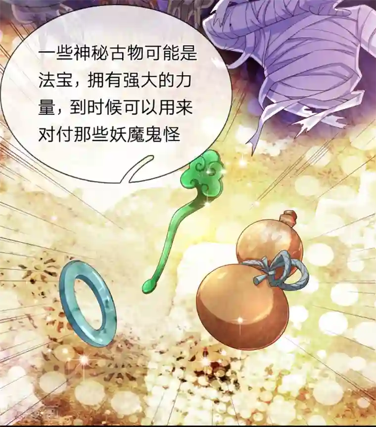 绝世飞刀第187话 秋后算账