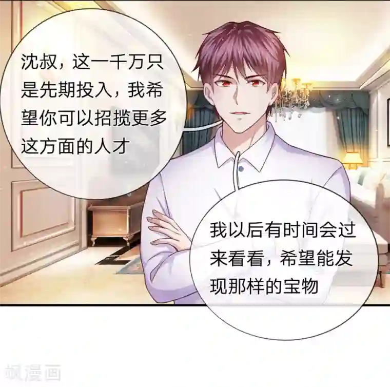 绝世飞刀第187话 秋后算账