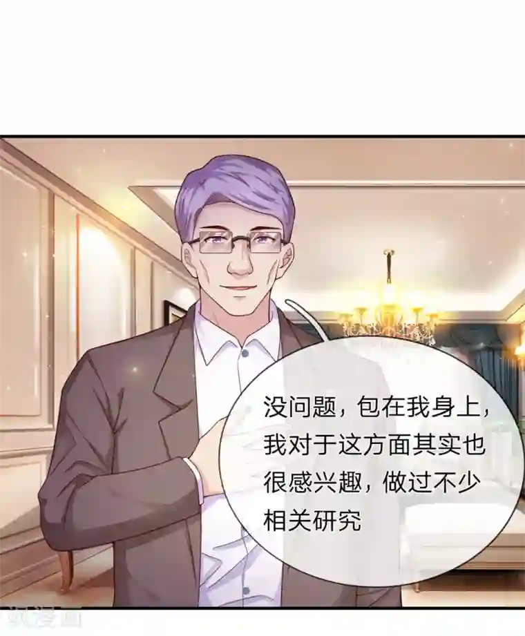 绝世飞刀第187话 秋后算账