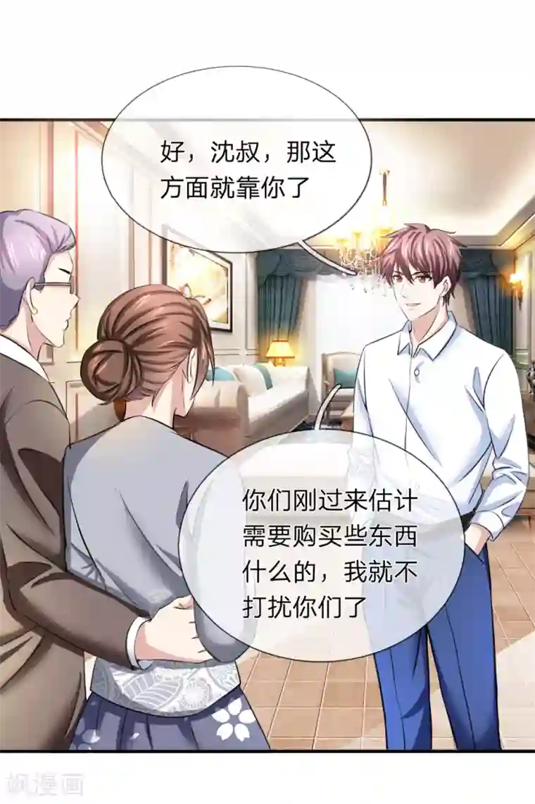 绝世飞刀第187话 秋后算账