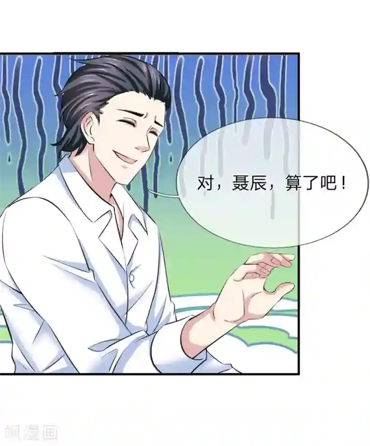 绝世飞刀第188话 龙戏珠