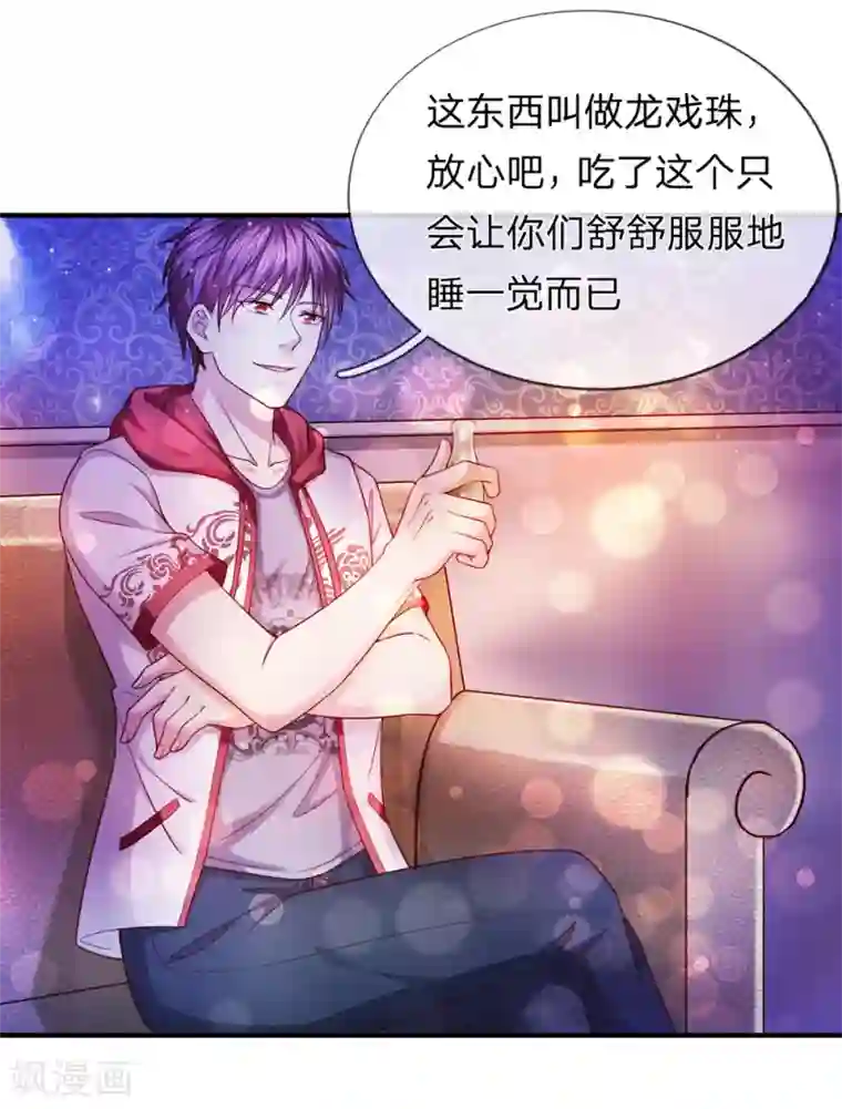 绝世飞刀第188话 龙戏珠