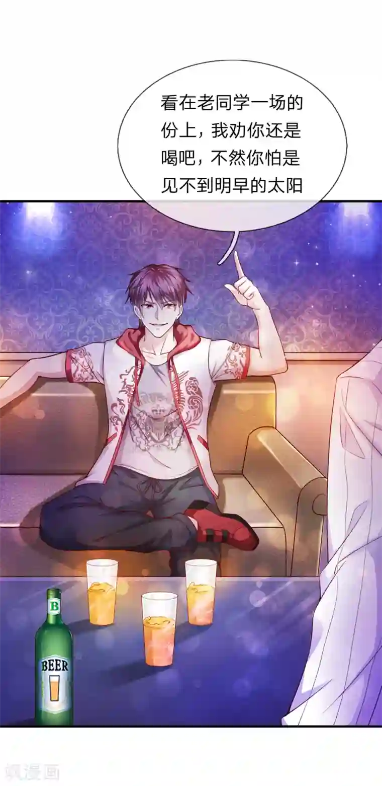 绝世飞刀第188话 龙戏珠