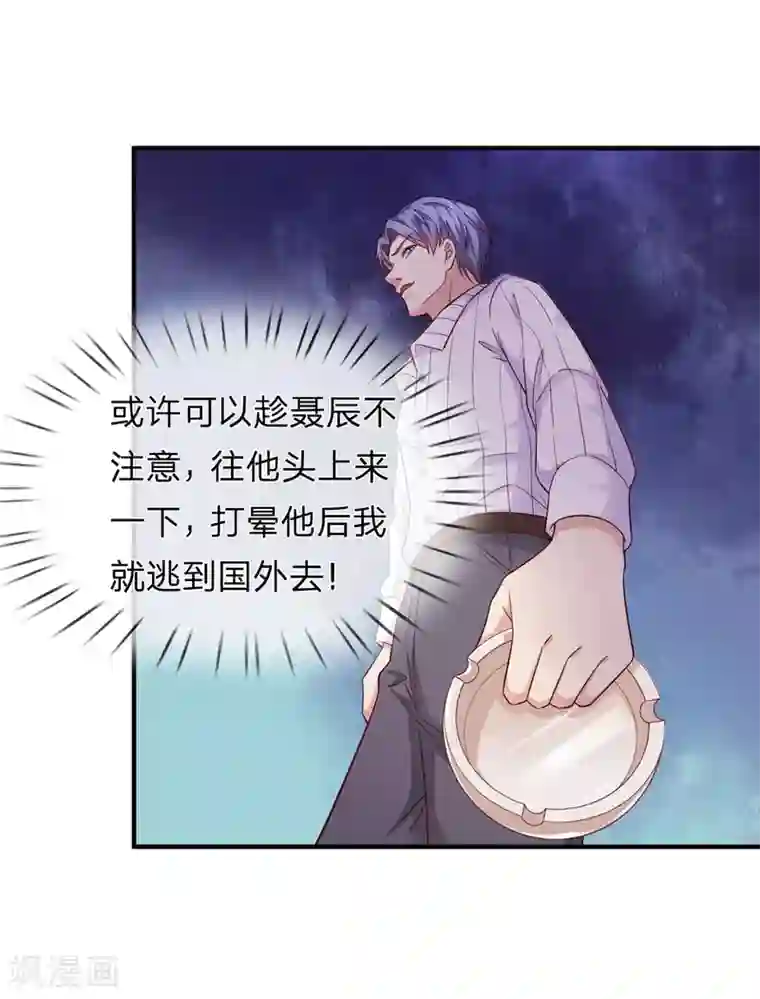绝世飞刀第188话 龙戏珠