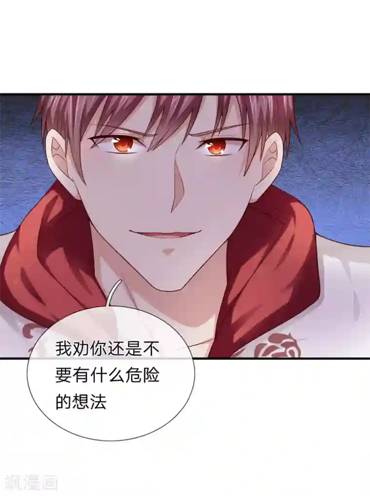 绝世飞刀第188话 龙戏珠