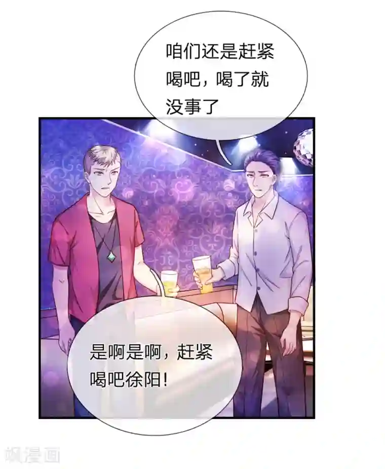 绝世飞刀第188话 龙戏珠