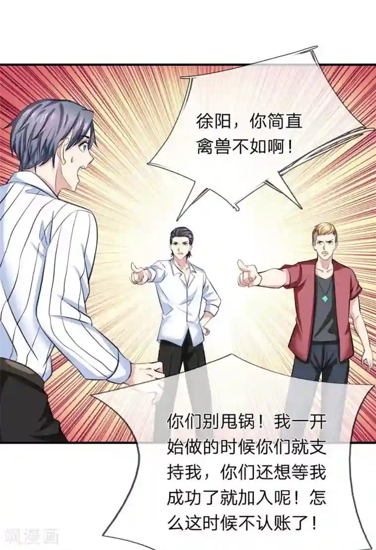 绝世飞刀第188话 龙戏珠