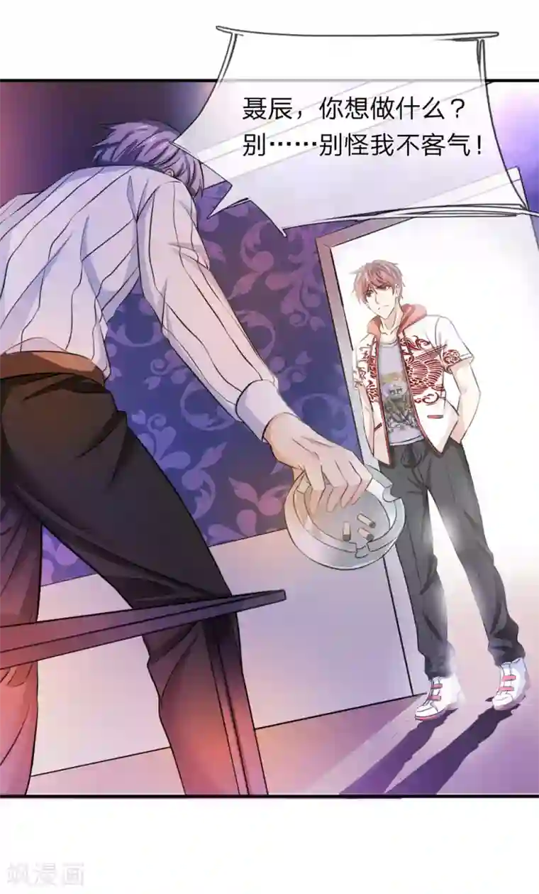 绝世飞刀第188话 龙戏珠