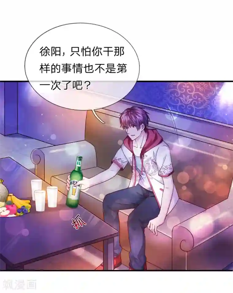 绝世飞刀第188话 龙戏珠