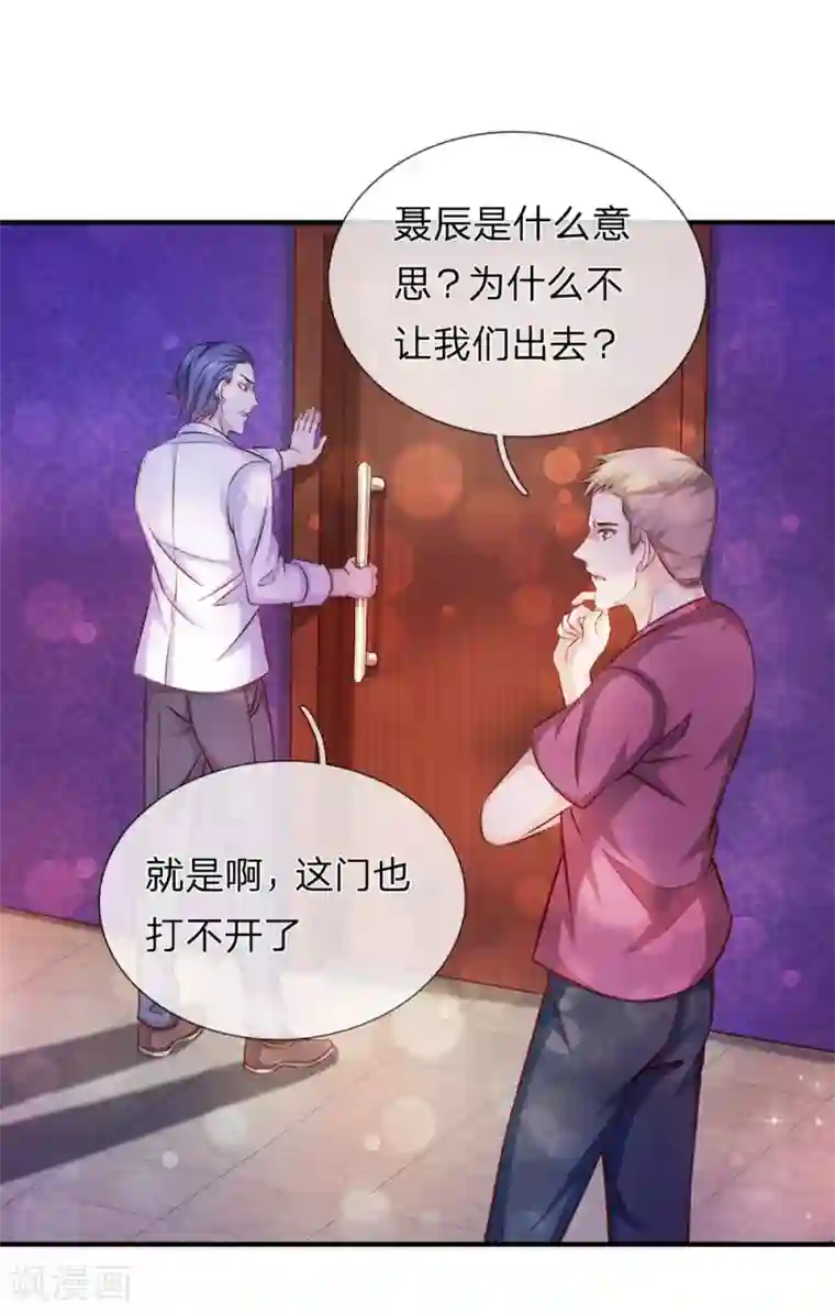 绝世飞刀第189话 看你都是眉清目秀
