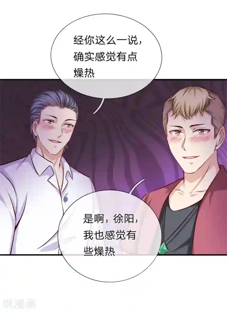 绝世飞刀第189话 看你都是眉清目秀