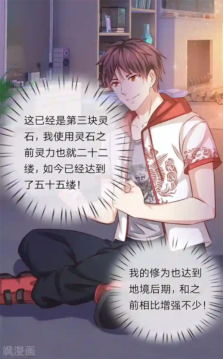 绝世飞刀第189话 看你都是眉清目秀