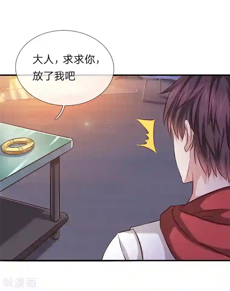 绝世飞刀第189话 看你都是眉清目秀