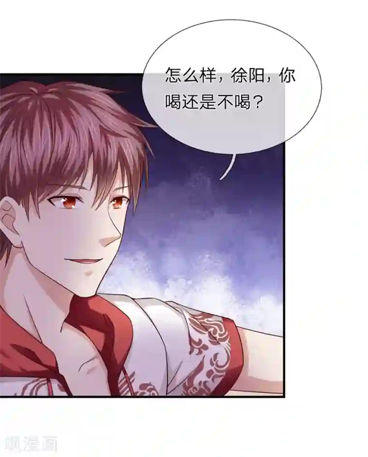 绝世飞刀第189话 看你都是眉清目秀