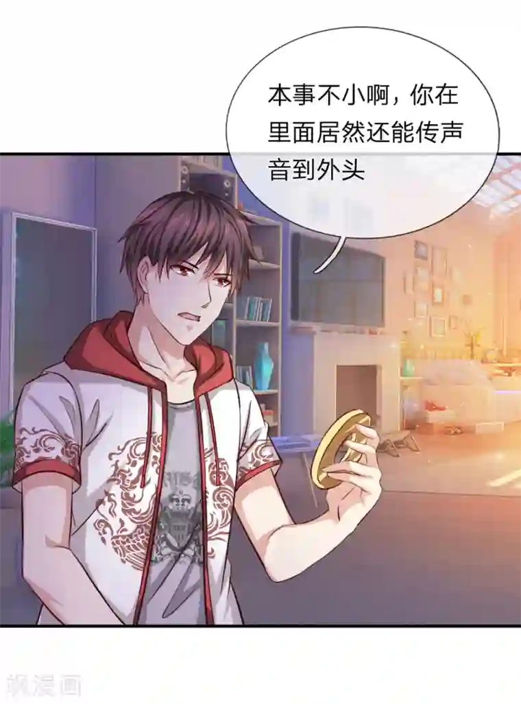 绝世飞刀第189话 看你都是眉清目秀
