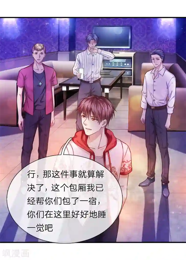 绝世飞刀第189话 看你都是眉清目秀