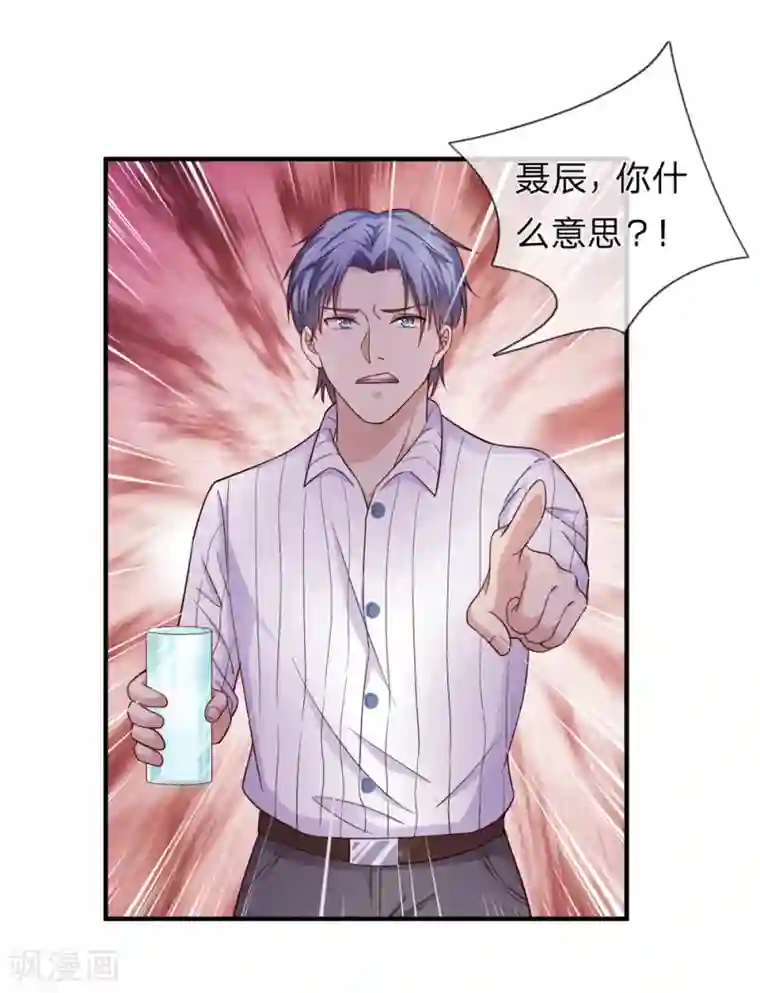 绝世飞刀第189话 看你都是眉清目秀
