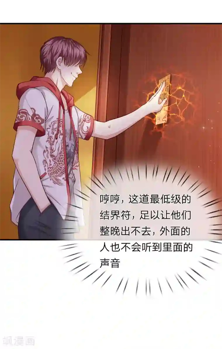 绝世飞刀第189话 看你都是眉清目秀