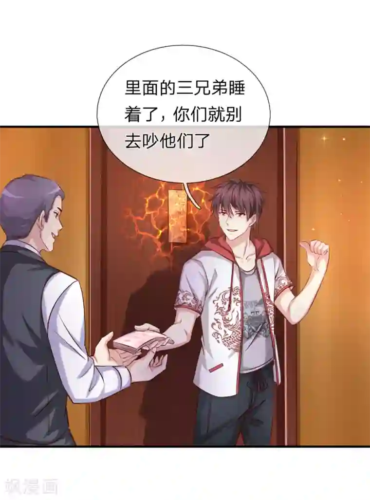 绝世飞刀第189话 看你都是眉清目秀