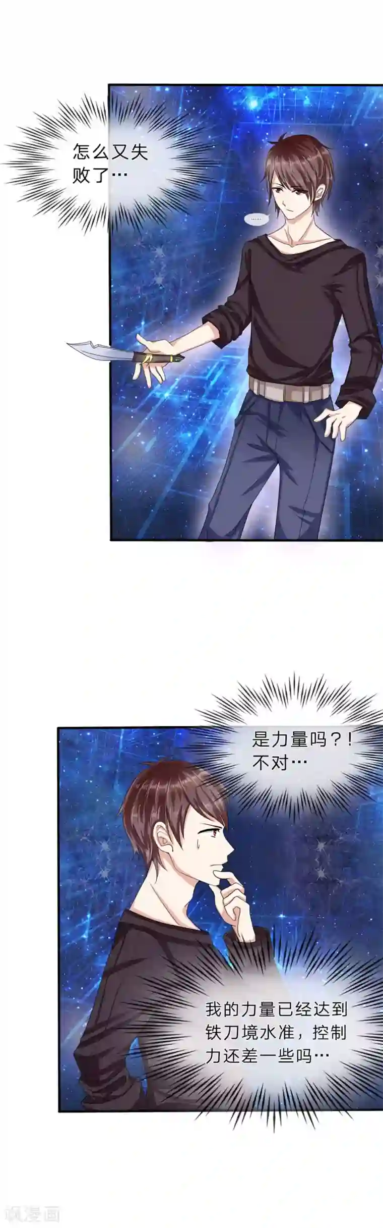 绝世飞刀第1话 闭关修炼