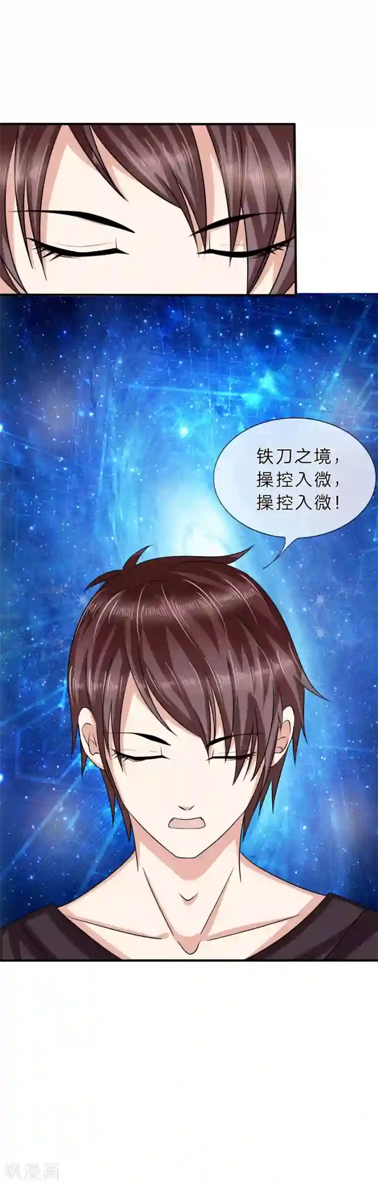 绝世飞刀第1话 闭关修炼