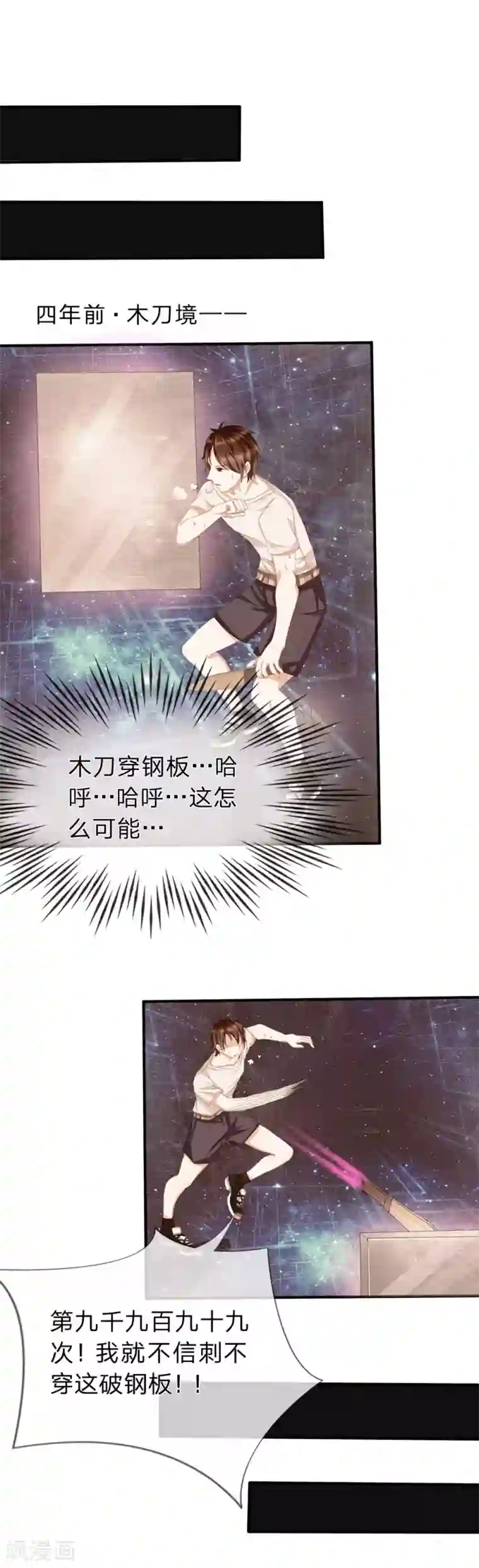 绝世飞刀第1话 闭关修炼