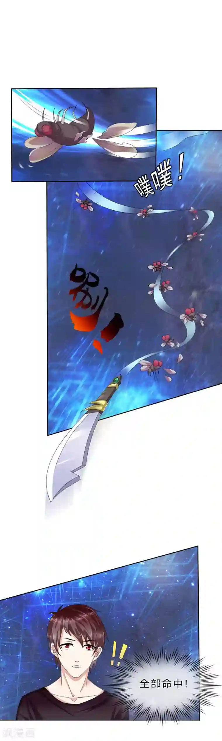 绝世飞刀第1话 闭关修炼