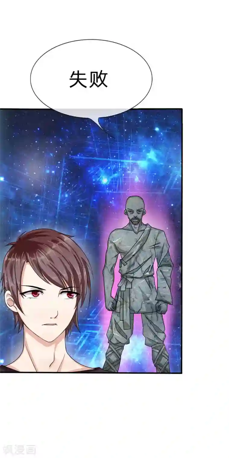 绝世飞刀第1话 闭关修炼