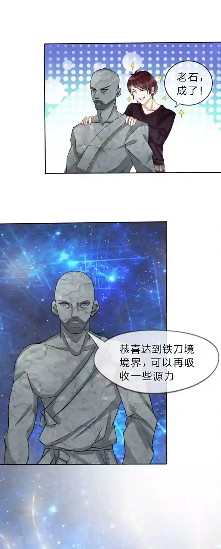 绝世飞刀第2话 铁刀境